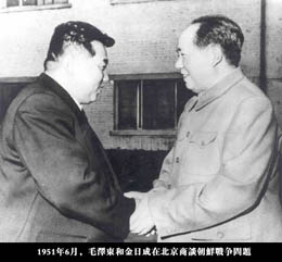 Mao Zedong s Kim Il Sung 1951-ben